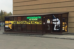 Бегущая строка на входной группе жилого дома, ул. Островского, 120