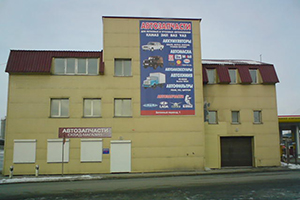 Баннер «Автозапчасти», Бетонный переезд, 1