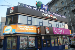Вывеска суши-бара «Рыба.Рис», Красный проспект, 186/1