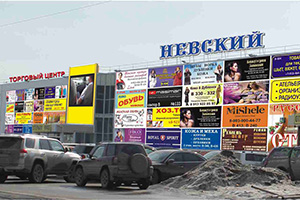 Баннера на фасаде ТЦ «Невский», Гусинобродское шоссе, 68/1