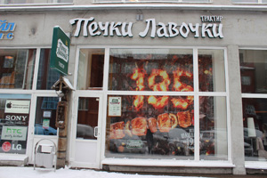 Вывеска трактира «Печки-Лавочки», Красный проспект, 25
