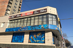 Рекламная конструкция в виде баннера «RESPUBLICA» на административном здании, Б. Богаткова, 201/1