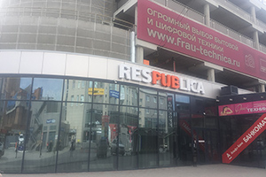 Вывеска «RESPUBLICA» на административном здании, ул. Покрышкина, 6