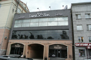 Вывеска бара «Тренд-Бар», Красный проспект, 67
