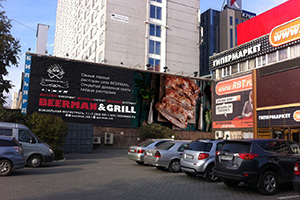 Баннер BEERMAN&GRILL на фасаде гостиницы Новосибирск, Вокзальная магистраль, 1