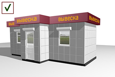 В данном случае указано правильное размещение рекламных конструкций на фризе павильона.