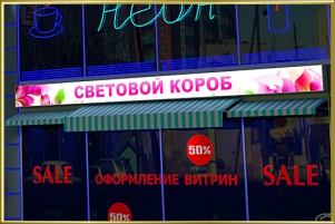 Вывеска на здании